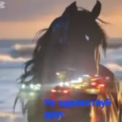 Обложка трека Ну здравствуй друг