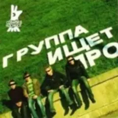 Обложка трека Весна