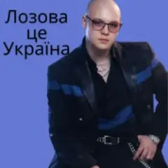 Обложка трека Лозова - це Україна (Dance Remix)