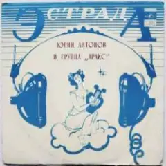 Обложка трека Я вспоминаю