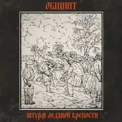 Обложка трека Волга