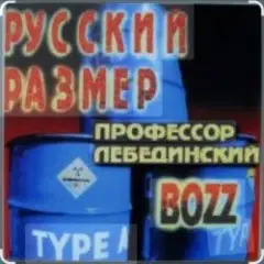 Обложка трека А пока не умру