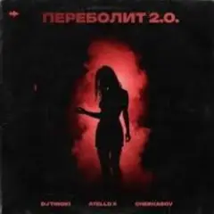 DJ TINOKI, Atello X, Cherkasov — Переболит 2.0