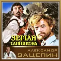 Обложка трека Все было