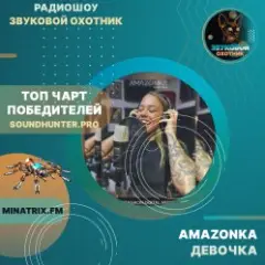 Обложка трека Девочка