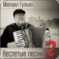 Обложка трека Степь, прошитая пулями