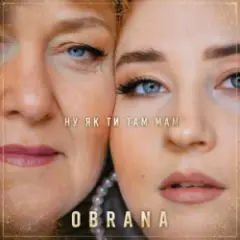 OBRANA — Ну як ти там мам