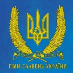 Обложка трека Квітне рідна Україна