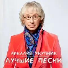 Обложка трека Я на тебе никогда не женюсь