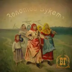 Обложка трека Тёмная Ночь