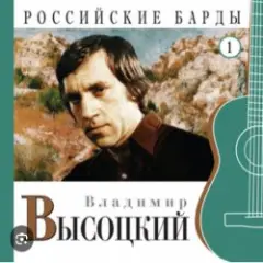 Обложка трека Нас не нужно жалеть