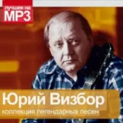 Обложка трека Синие горы
