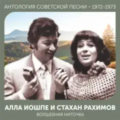 Обложка трека Алёша
