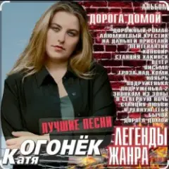 Обложка трека Ноябрь