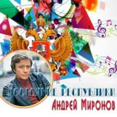 Обложка трека Песенка о шпаге