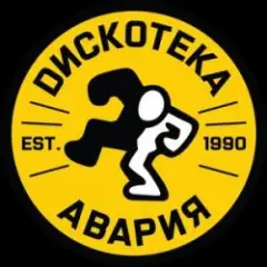 Обложка трека Некуда Деваться