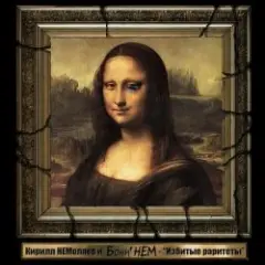 Обложка трека Мелодии и ритмы зарубежной эстрады