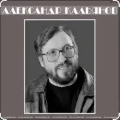 Обложка трека До свидания, город мой
