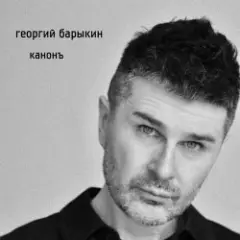 Обложка трека Талонъ