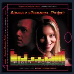 Обложка трека My Moscow Love