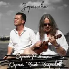 Обложка трека Капель