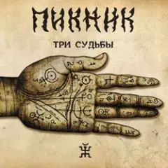 Обложка трека Полюшко - поле
