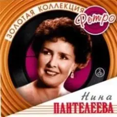 Обложка трека Песня о счастливой любви (Remastered 2024)