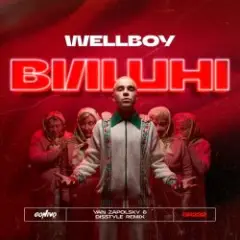 Обложка трека Вишні
