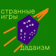 Обложка трека Перекресток
