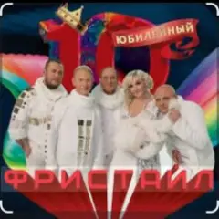 Обложка трека Бог тебя накажет