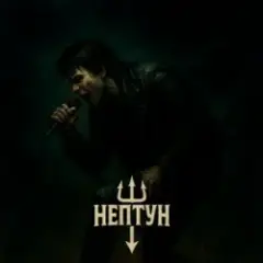 Обложка трека Я не сподобався твоєму батьку