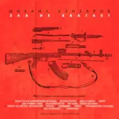 Обложка трека Вальс из к/ф "Люберецкие карлицы"
