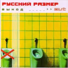 Обложка трека Я выбираю