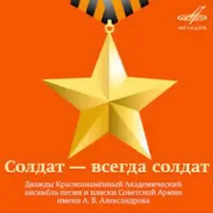 Обложка трека Смуглянка