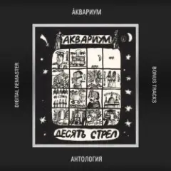 Обложка трека Город