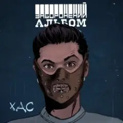 Обложка трека Залишитись Собою