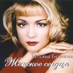 Обложка трека Ты молчишь