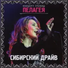 Обложка трека Калинушка