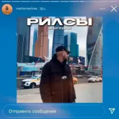 Обложка трека Рилсы