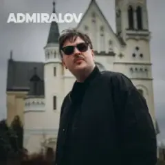 Admiralov — Лети, моя душа