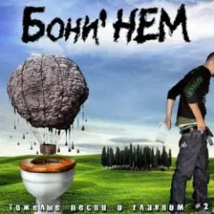 Обложка трека Наш адрес