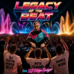 DJ Katya Kadykov — Legacy of the Beat