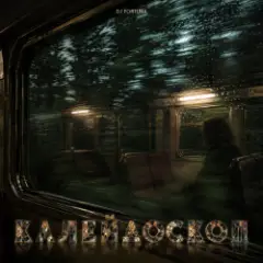 КАЛЕЙДОСКОП