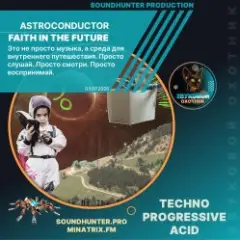 Обложка трека Faith In The Future