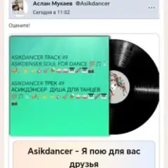 Я пою для вас друзья