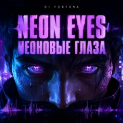 DJ FORTUNA — NEON EVES