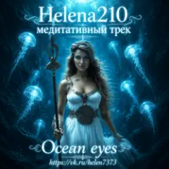 Helena210 — Ocean eyes ????