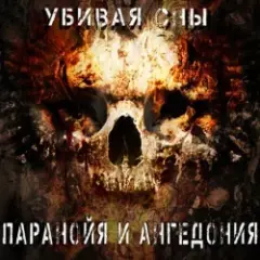 Обложка трека Дурачек