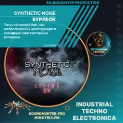 Бурлеск