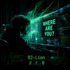 DJ-Lion- Л. Е. В. — Где ты?